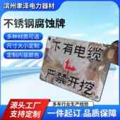 电力腐标680牌不锈钢铝蚀板腐标志识牌警示牌安全标识牌线蚀牌