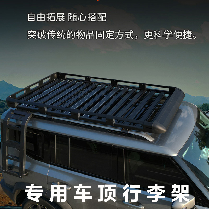 捷途旅行者/山海T2/L9/X70 X90 X95 问界M7 M9汽车顶行李架车载框