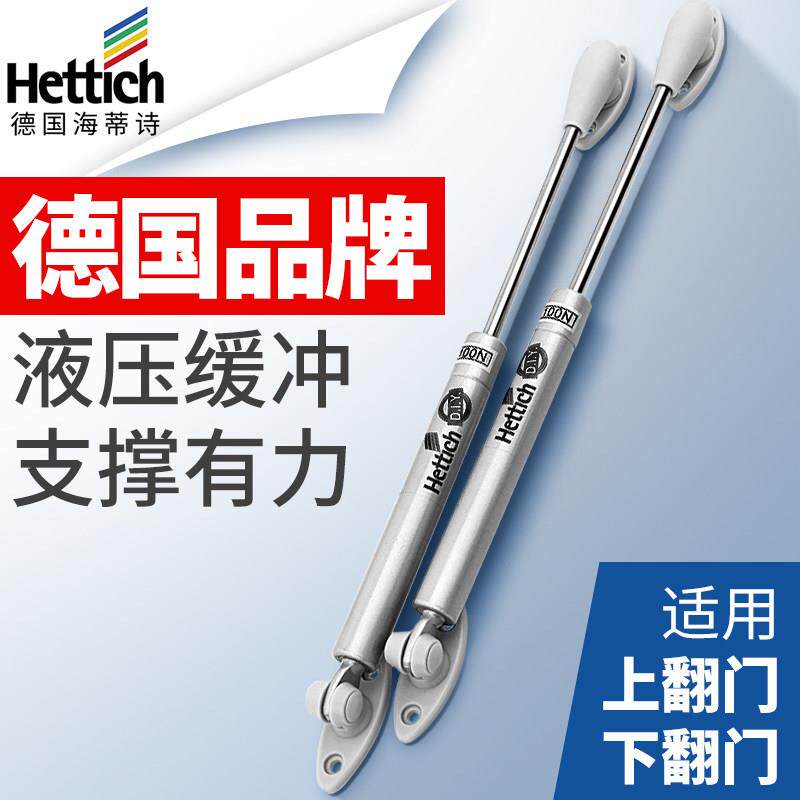 海蒂诗液压支伸缩杆整体橱柜上翻门下翻门伸缩杆气压液压榻榻米杆