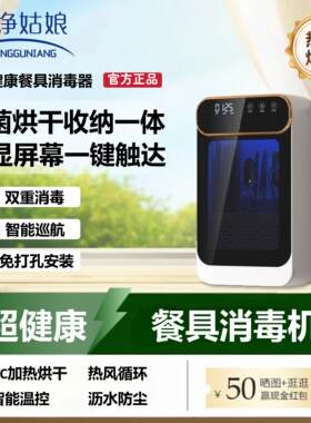 家净姑娘智能筷子消毒机壁挂式筷笼子烘干 干筷子消毒机全自动消