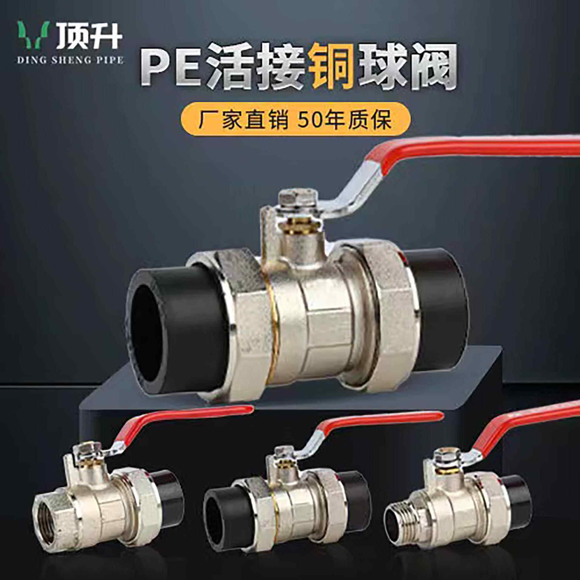 PE双活接铜球阀20 25 32热熔pe内外丝铜球阀pe阀门开关pe水管配件