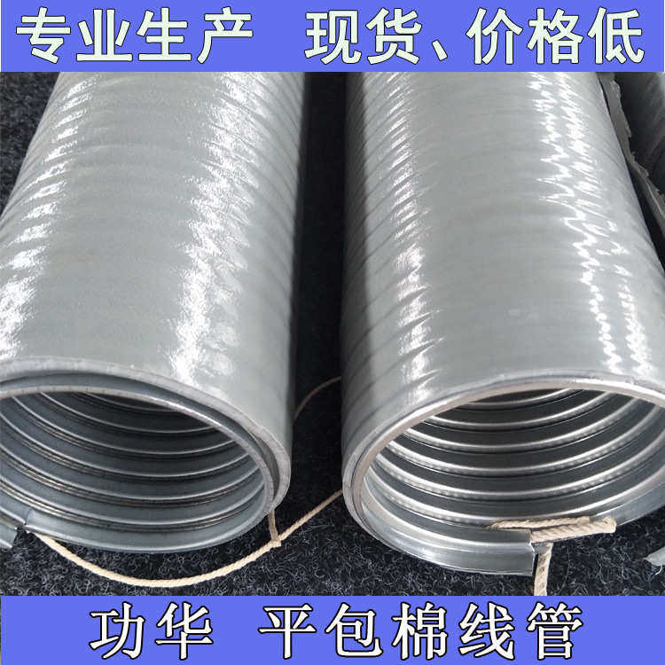 加厚PVC平包塑金属软管 防火阻燃带棉线环保加厚平包塑软管黑色80