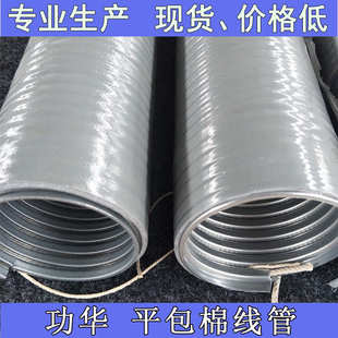 加厚PVC平包塑金属软管 防火阻燃带棉线环保加厚平包塑软管黑色80