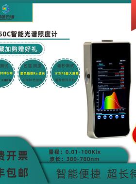 HP350C光谱数字照度计便携色温照度显指手持测试仪光源色差光谱仪