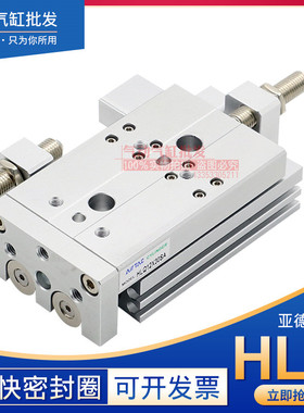 亚德客型精密滑台气缸HLQL HLQ12*10-20-30-40B-50-75-100S AS