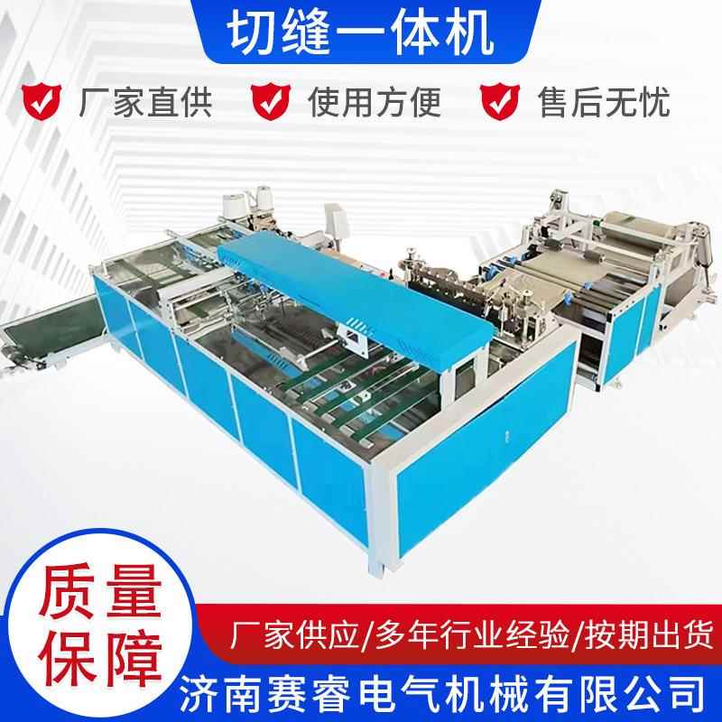 编织袋设备编织袋制袋机切缝一体机塑料编织袋生产机器