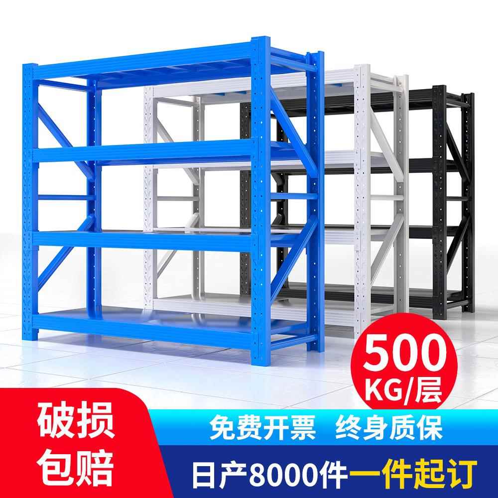 定制轻型中型重型层板货架五金置物架拆卸组装可调节货架广东厂家
