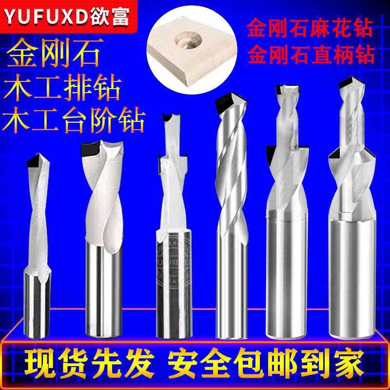 金刚石木工排钻三合一钻三尖二级排钻钻头侧孔机台阶沉孔钻沙拉钻