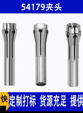 54179夹头schmoll狮镆机线路板西风主轴钻孔机刀盘副爪夹筒锣机