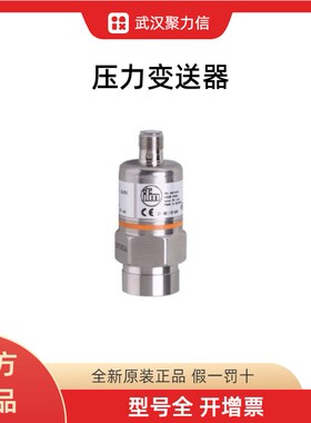 【现货】 IFMPA9020 PA9027压力变送器 原装带陶瓷测量单元