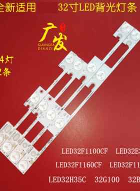 适用康佳LED32F1160CF LED32F1100C LED32E330C灯条35018477背光