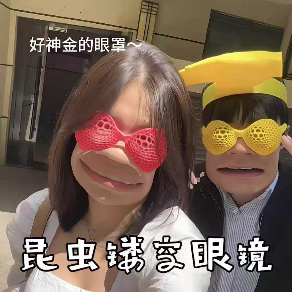 昆虫镂空眼镜3d打印立体网格防晒眼镜2026夏季遮阳神器送女友闺蜜