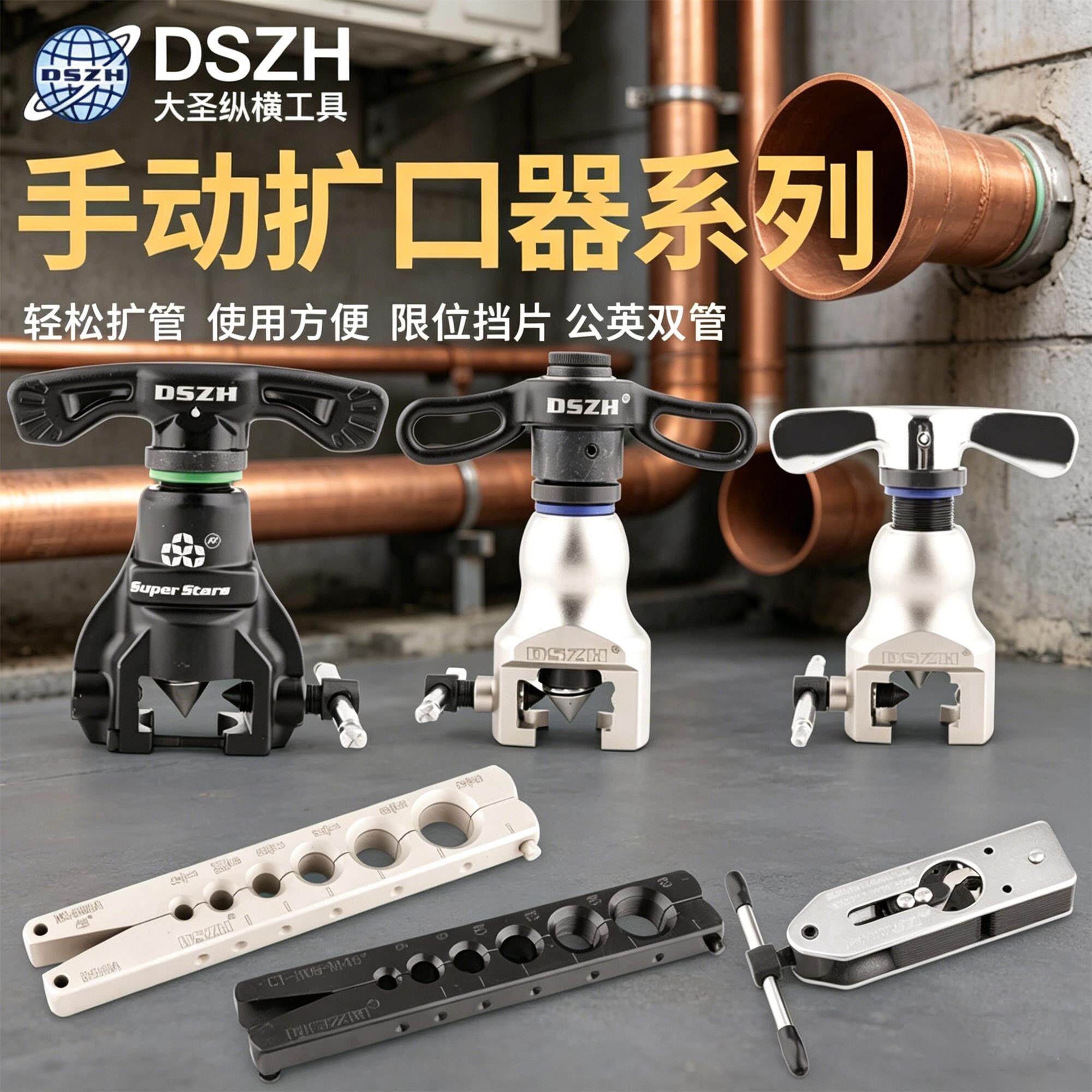 空调铜管大圣扩管器808公制9mm单独公英制夹板扩孔器喇叭口龙门架
