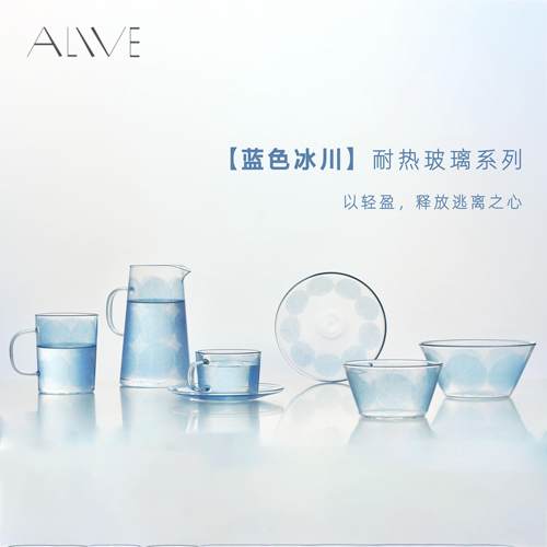 Alive蓝色冰川 玻璃餐具套组冷水壶杯子碗杯碟盘子北欧风生日礼物