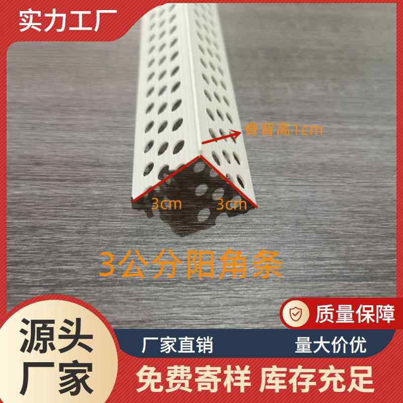 环保公分护阴PVBBGC护角线角刮腻子墙角线塑3料护角条阳角条阳角