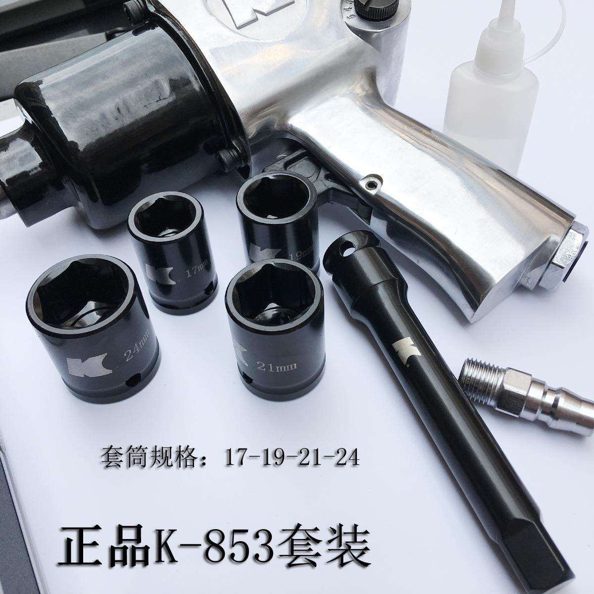K-气动扳手力小风/炮气动风炮419机大扭业级汽修工工具