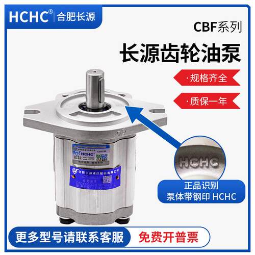 高压齿轮油泵CBF-F410叉车环卫机管道动力泵齿轮泵铝合金高压耐用