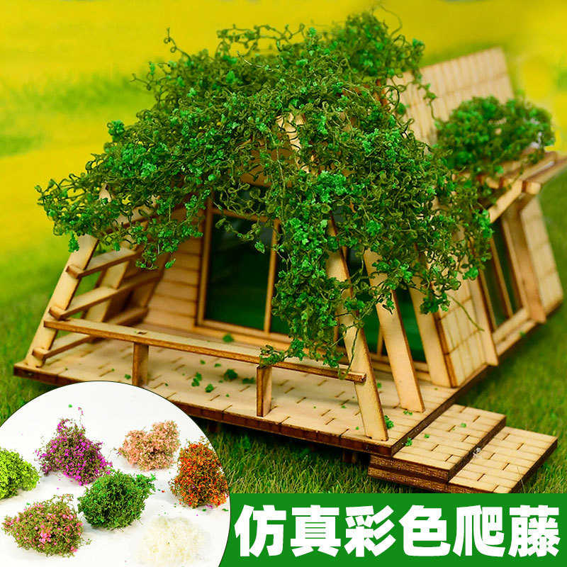 爬藤微缩仿真微景观藤蔓爬山虎树叶墙面模型棉线多色屋顶绿苔绿植