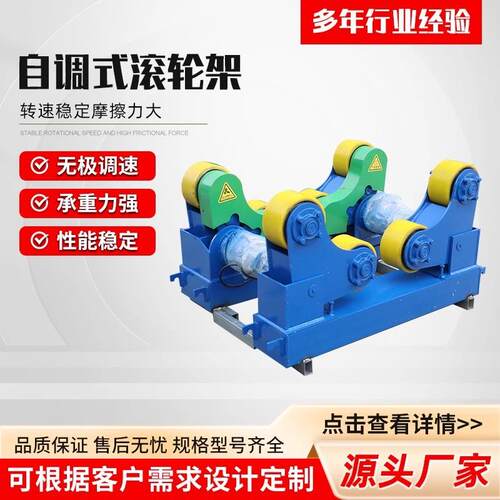 小型可调试焊接滚轮架5吨10吨圆管钢管大小型自动电动焊接滚轮架