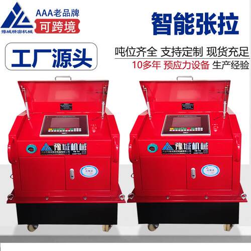 跨境预应力智能张拉设备台车全自动桥梁建筑设备工厂钢绞线张拉机