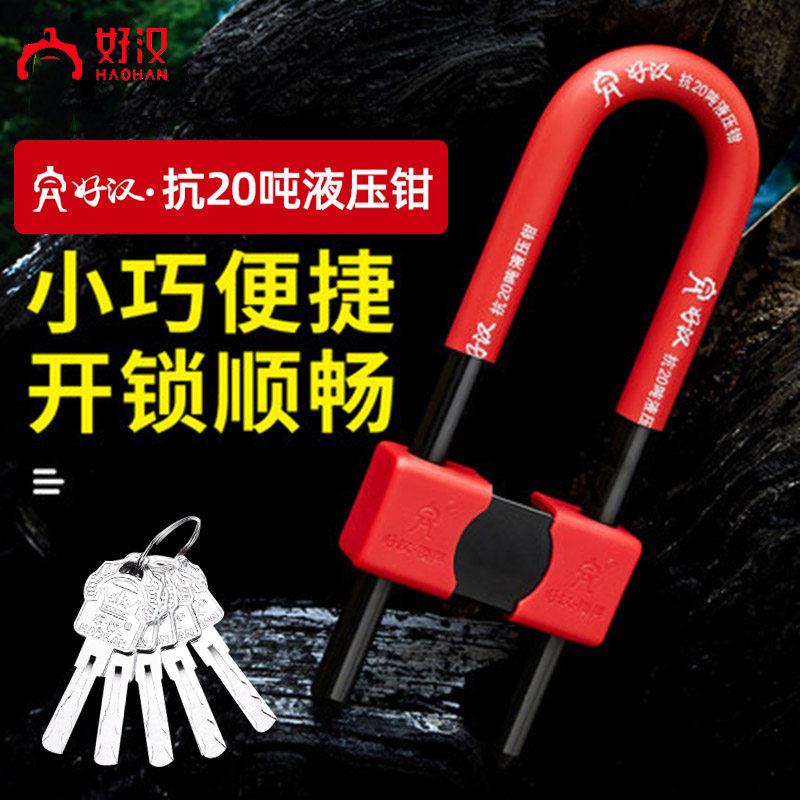 好汉伸缩式玻璃门锁U型锁防盗锁双开 关抗液压剪锁商铺锁办公室门