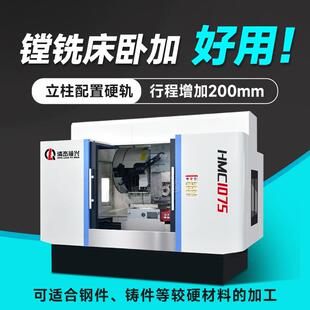 HMC630卧式 数控加工中心镗铣床10751395带转台铣床切削高精度多轴