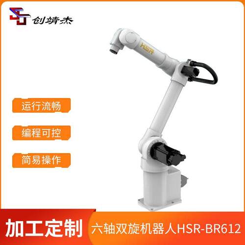 六轴双旋机器人全自动工业车间装配码垛机器人自动化焊接机器人