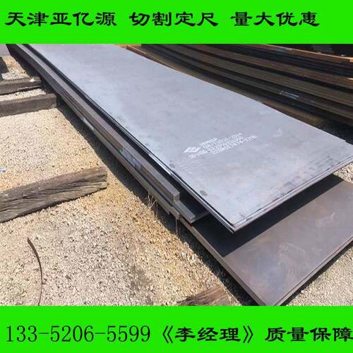 优惠供应S275JR钢板 S355JR钢板 卷板 中厚板1.5mm-40mm