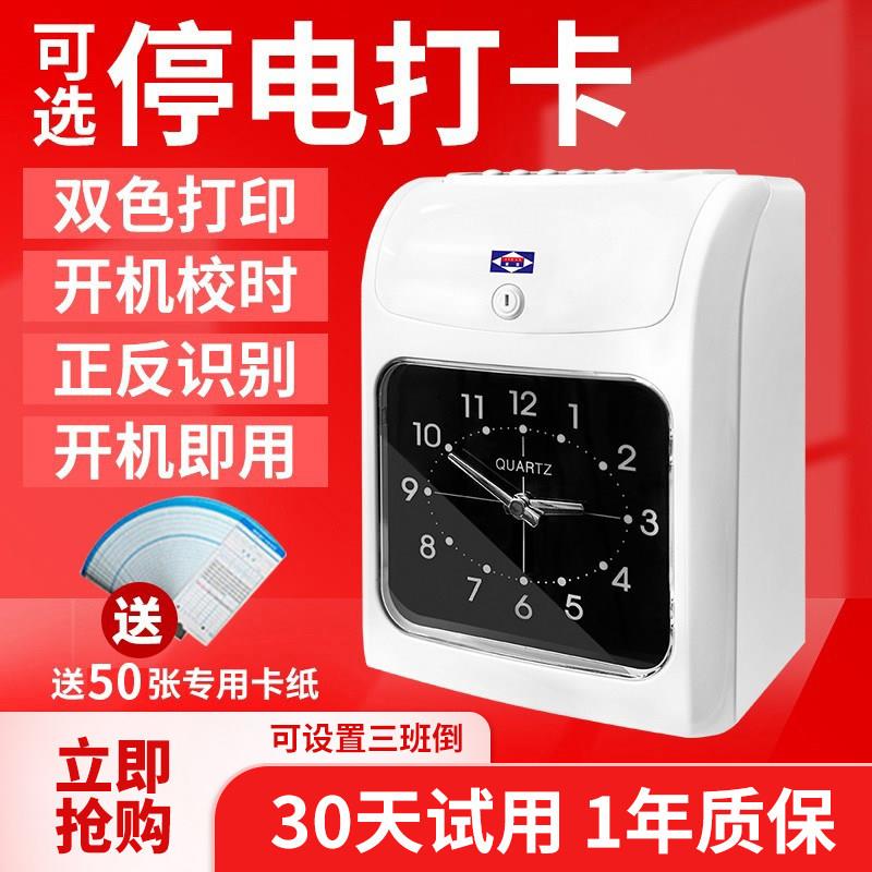 爱宝J-880考勤机打卡机卡钟 钟公司员工插卡卡纸式上下班停电刷卡