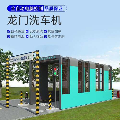 建筑工程洗轮机工地洗车机免基础冲洗平台洗车槽智能感应