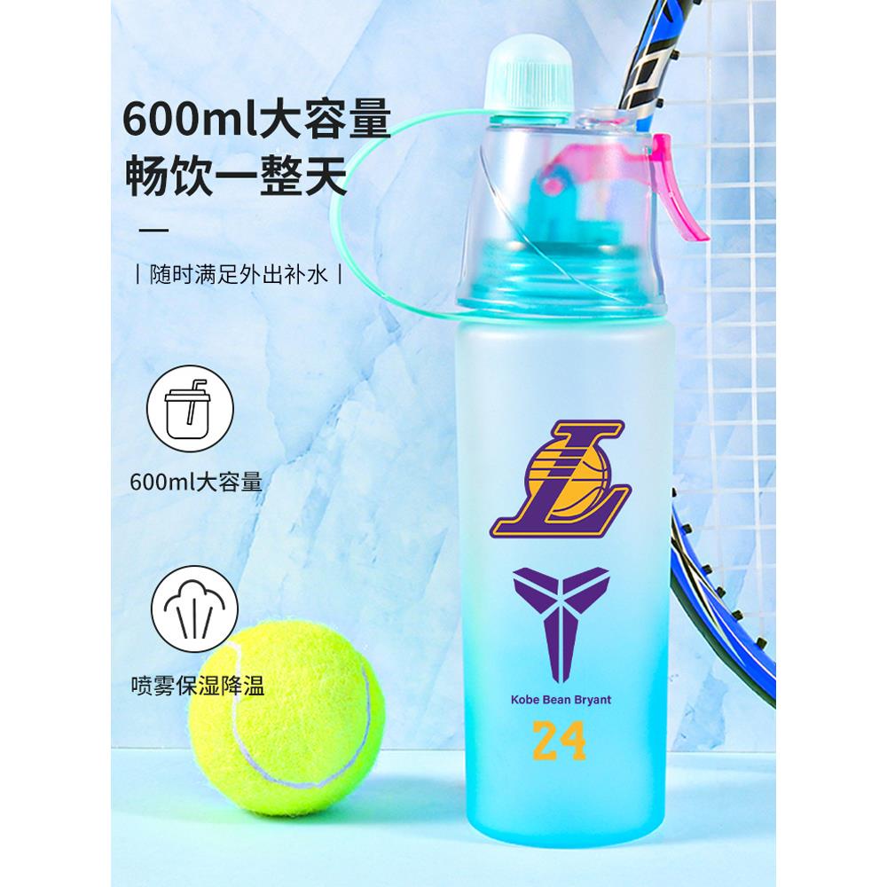 科比喷雾水杯男生儿童上学专用运动水壶夏天24号网红同款小学生杯