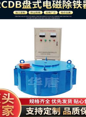 RCDB-除0T2型悬挂式电磁铁器干1悬95式圆盘除铁机挂强力除铁设备