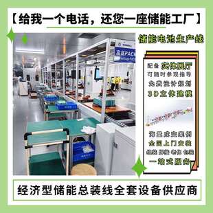 配循环自动化生产线 314AH电池组装 280AH大单体电池组装 流水线