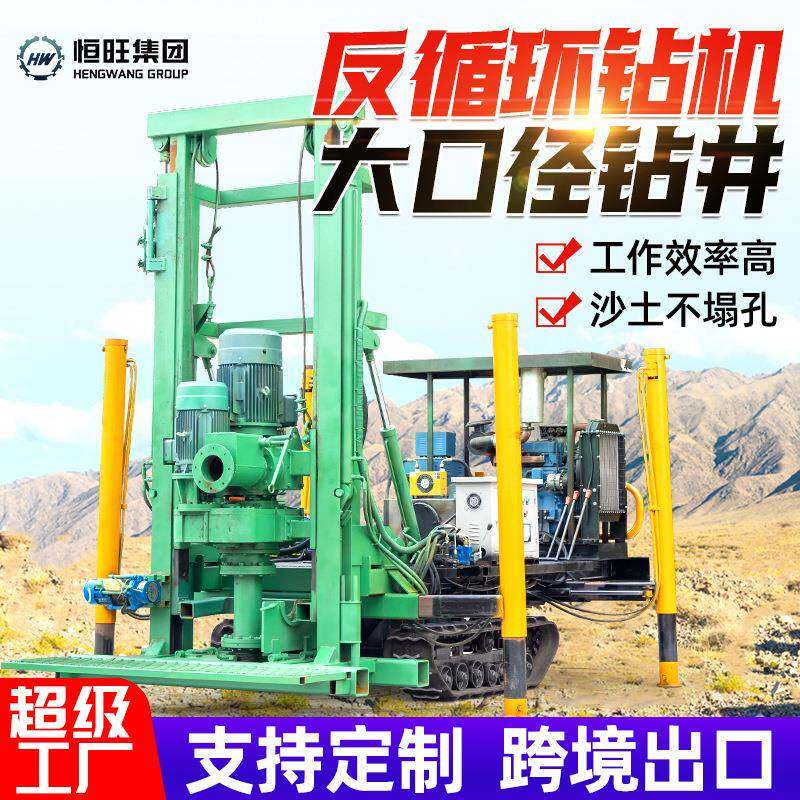 现货履带式反循环钻机七寸大孔径反灌注桩房屋地基桩打桩