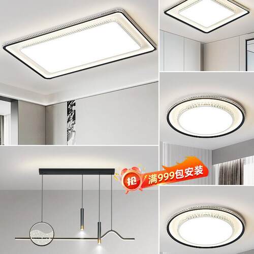 意式极简客厅灯2025年新款吸顶灯现代简约水晶亚克力全屋灯具套餐