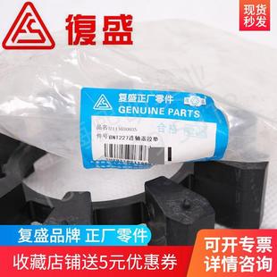 2113030035复盛正厂螺杆空压机BNT227联轴器胶垫10脚