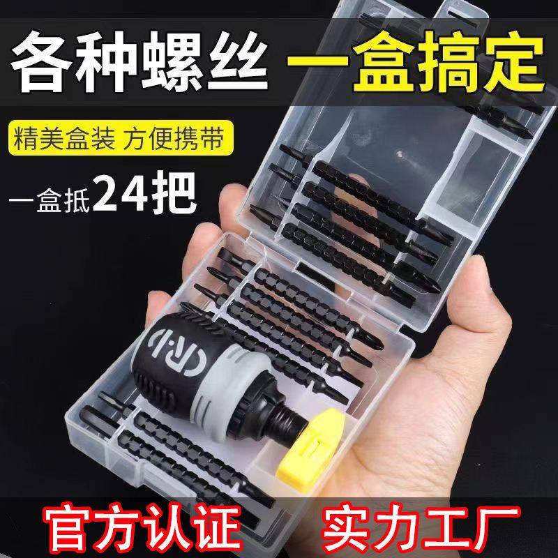 德国进口棘轮螺丝刀盒装小胖十字一字螺丝批不倒手双头改锥省力加