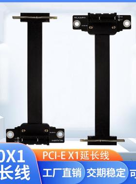 PCIE1X延长线3.0转接线网卡ax200/210RTL8125B无盘PXE启动PCIe