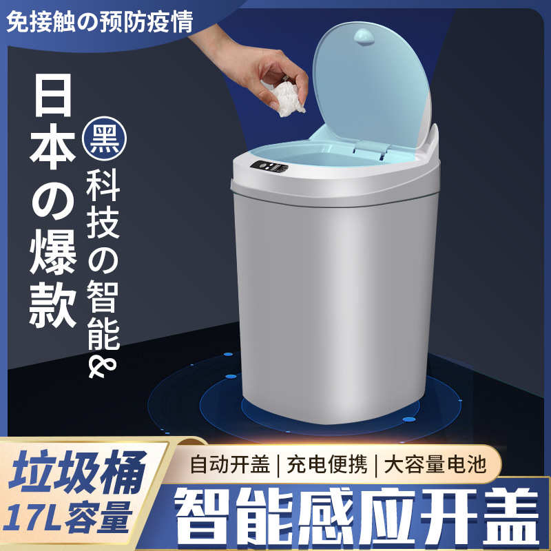 家用创意智能垃圾桶日式方形充电式带盖自动感应大塑料厨房客厅