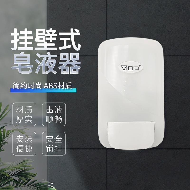 轻便便捷家用公共卫生间坐厕板消毒机免打孔壁挂式消毒液皂液器