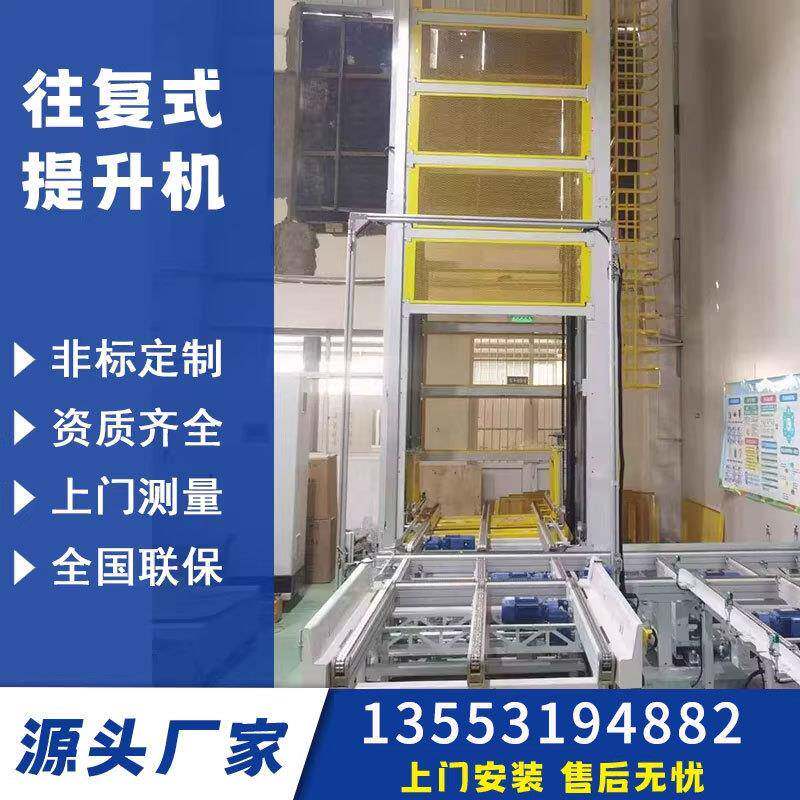 托盘式往复提升机重载液压升降机车间货物垂直搬运工业固定平台