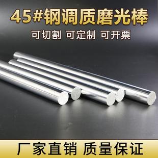 25—100mm 号钢调质磨光圆棒研磨棒光轴光杆银钢支非标定制20