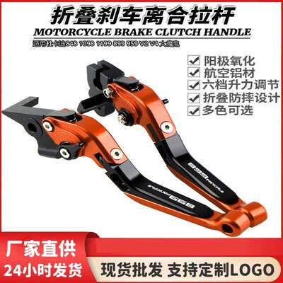 适用杜卡迪848 1098 1199 899 959 V2 V4 大魔鬼刹车手把离合牛角