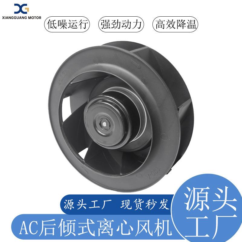 祥光强劲动力数据机房工业吸尘风机散热换气大风量AC后倾离心风机