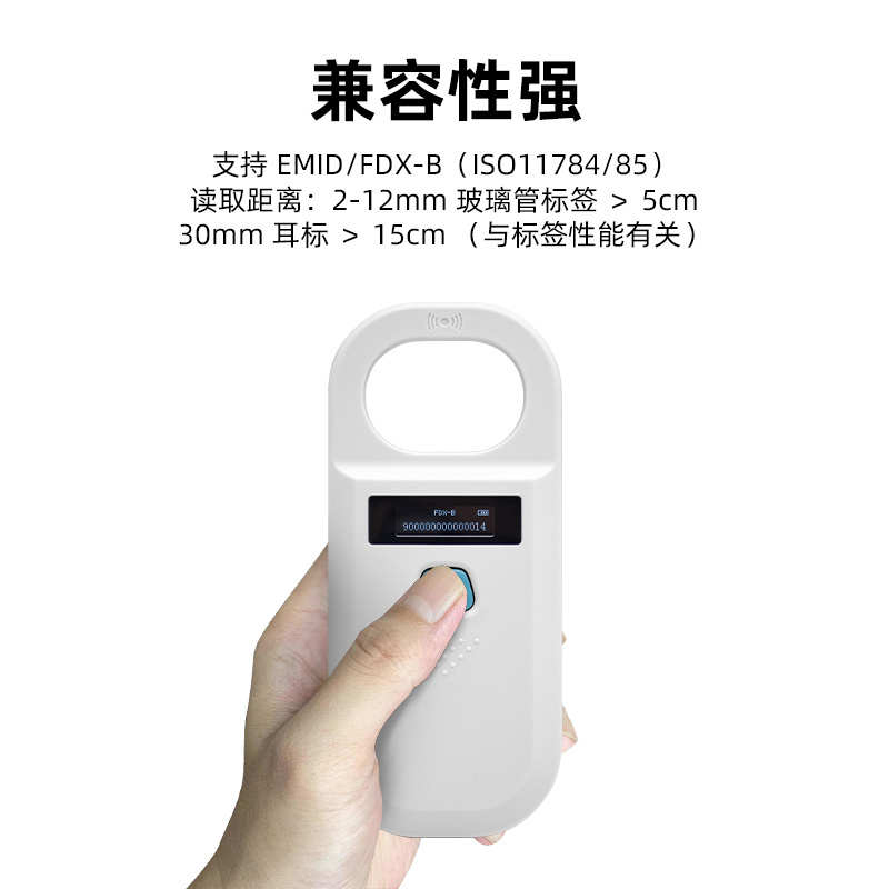 宠物芯片宠物ID芯片扫码器扫描仪手持读卡器cku狗狗动物身份识别