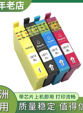 适用爱普生18XL T1811墨盒XP-30/102/202/302/205/305/405打印机