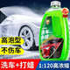 汽车洗车蜡水蜡洗车液去污上光浓缩外用洗车泡沫清洁剂