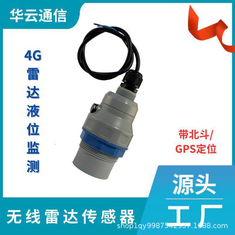 4G无线雷达传感器超声波液位检测