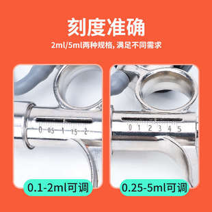 猪博士连续注射疫苗器兽用可调节2ml猪牛羊鸡金属打针器5ml注射器
