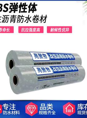 科顺SBS弹性体改性沥青高聚物防水卷材塑性体APP防水卷材重庆